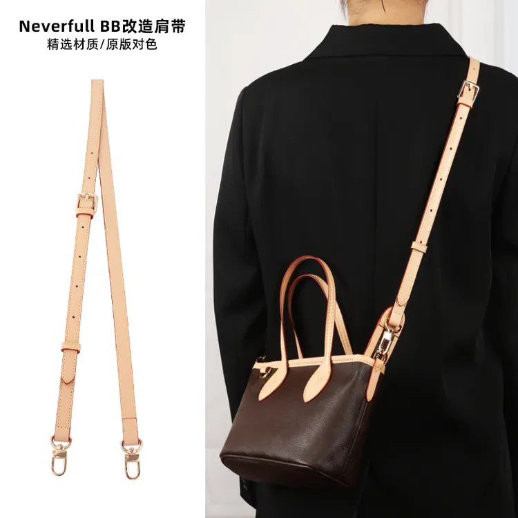 奢品手工坊适用lv neverfull bb改造肩带斜挎菜篮子包带内胆配件