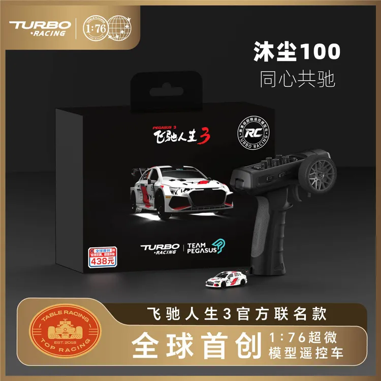 Turbo.Racing飞驰人生3官方正版遥控车模1:76超微型赛车 玩具车