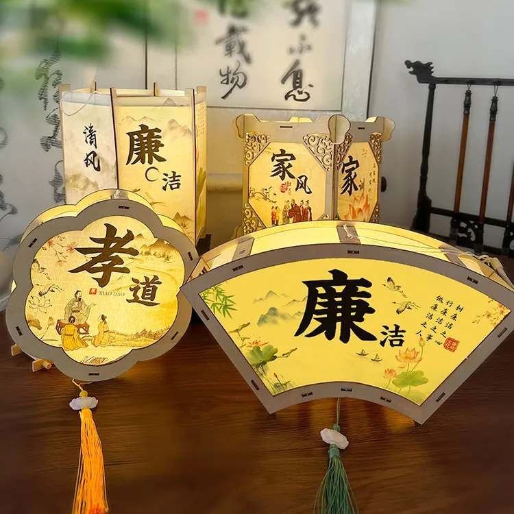 清廉洁家风家训灯笼手工DIY材料包传统文化节日活动团建手提宫灯