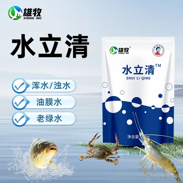 鱼塘净水剂池塘变清水立清鱼塘水质绿水黑水龙虾蟹塘混水变清神器