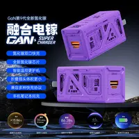 KEWEISHI/柯卫士 【紫色】融合电镓双口氮化镓充电器