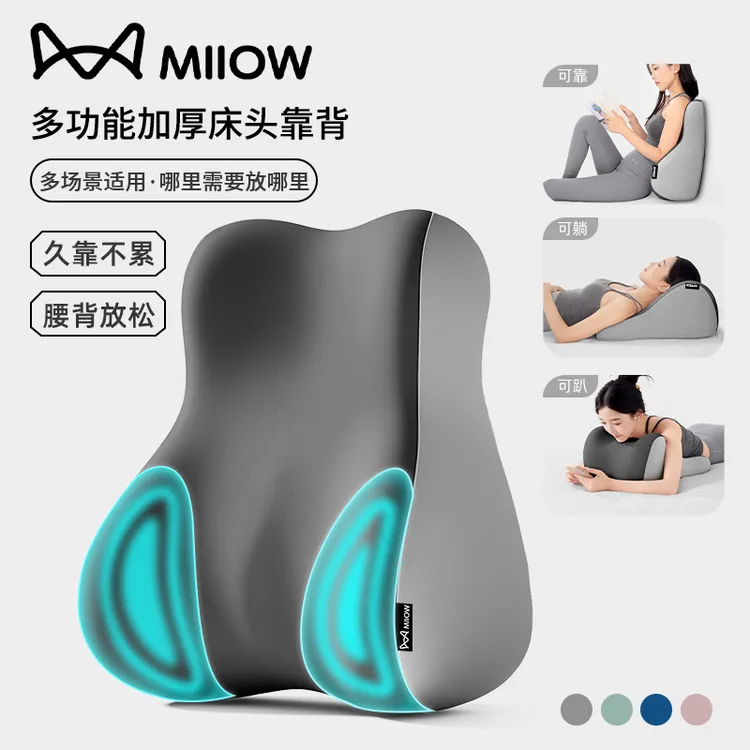 猫人趴睡枕多功能靠枕床头靠背垫平躺侧睡趴睡床头靠垫记忆枕枕头商品图