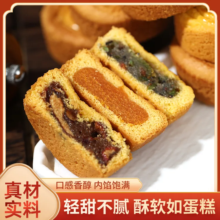 【糖友大仓专享 】木糖醇蛋月烧五仁月饼多口味混合蛋糕皮月饼中秋
