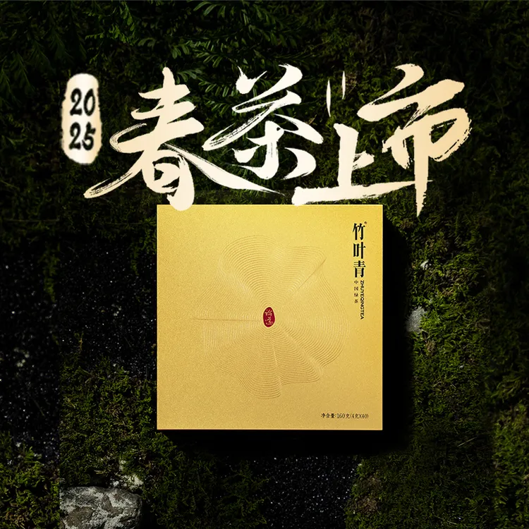 【双11抢先享】竹叶青新茶特级(论道)绿茶峨眉高山茶芽礼盒160g