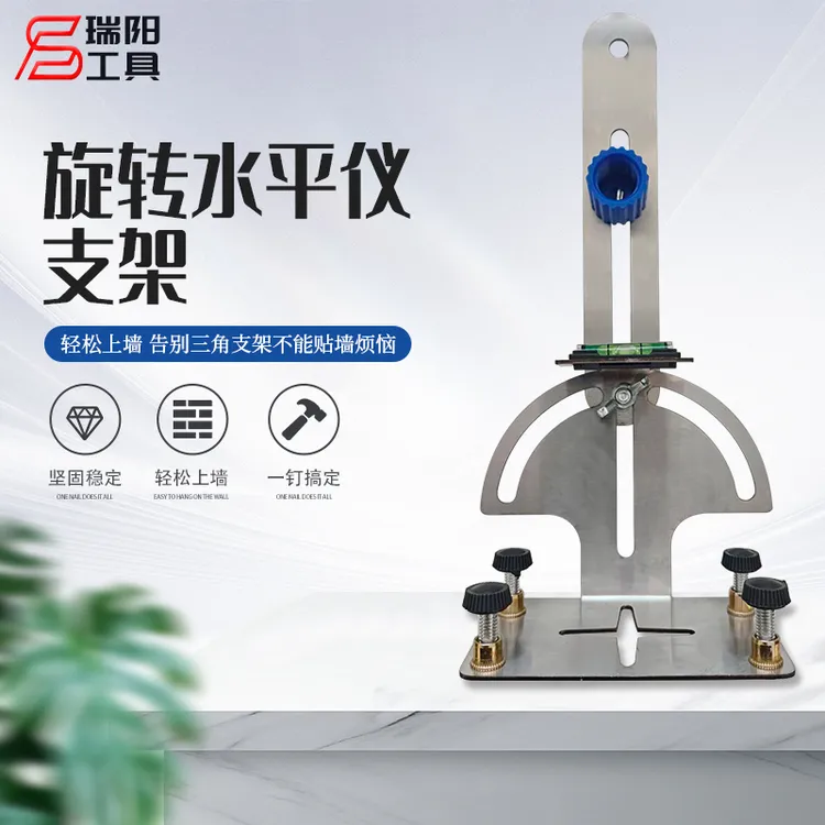 新款水平仪旋转支架瓦工贴砖木工吊顶无盲区打线通用水平仪挂架