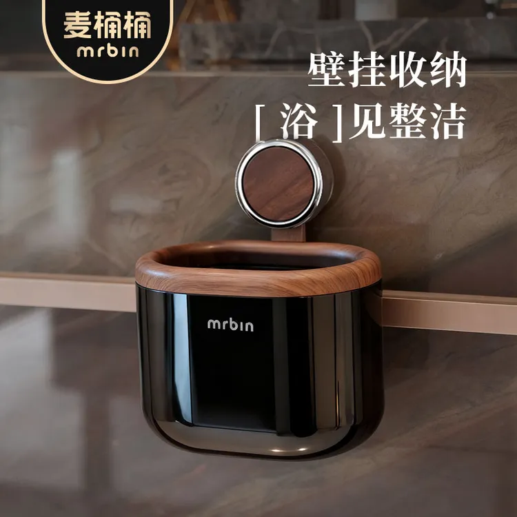 麦桶桶废弃洗脸巾收纳桶壁挂垃圾桶家用卫生间高颜值复古新款无盖
