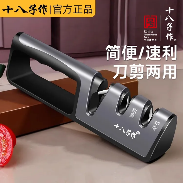 十八子作磨刀神器快速多功能磨菜刀厨房磨刀石家用磨刀工具磨刀器