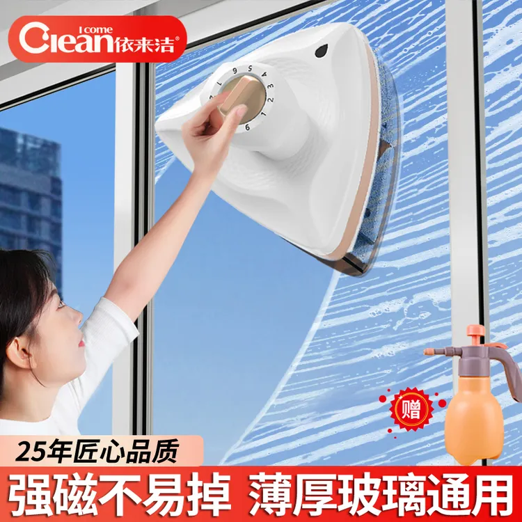 依来洁双面擦玻璃神器自动回弹防夹手高层擦窗器【下单送大喷壶】