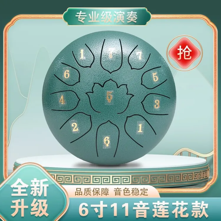 莲花款6寸11音空灵鼓钢舌鼓初学者入门儿童乐器无忧空鸣鼓跨境