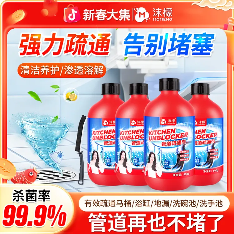 沫檬管道疏通剂厨房下水道专用剂地漏马桶堵塞除臭下水道除异味ZX商品图