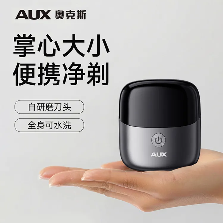 AUX/奥克斯剃须刀电动男士2025年最新款防水车载迷你刮胡刀便携式