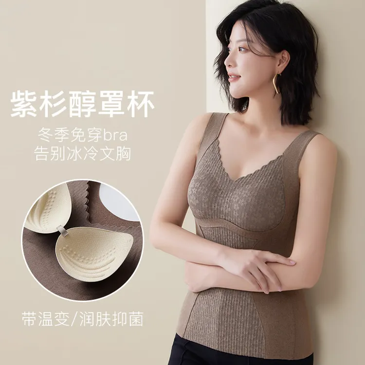 新爆款美背恒温无痕舒适性感修身一体式免穿文胸保暖背心女冬内衣