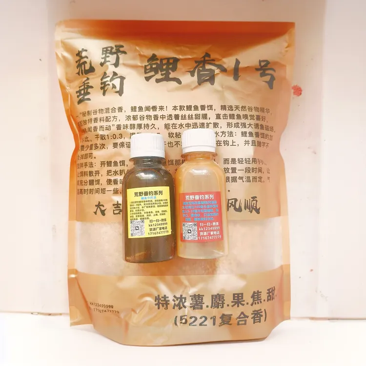 荒野垂钓套餐3鲤鱼浓郁5221复合香微甜黑坑野钓专用饵料高蛋白聚.