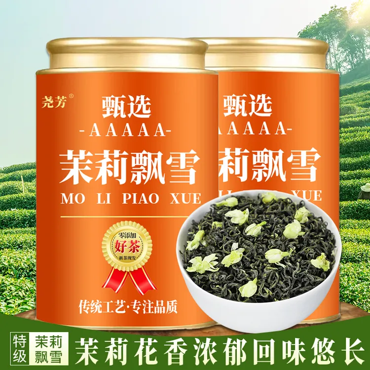 茉莉花茶飘雪2025新茶特级传统炒花毛峰毛尖浓郁花草茶叶罐装手工