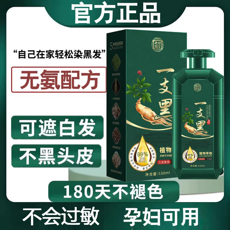 植物染发剂纯正品植物天然黑发遮盖白发在家自己染发不沾头皮男女