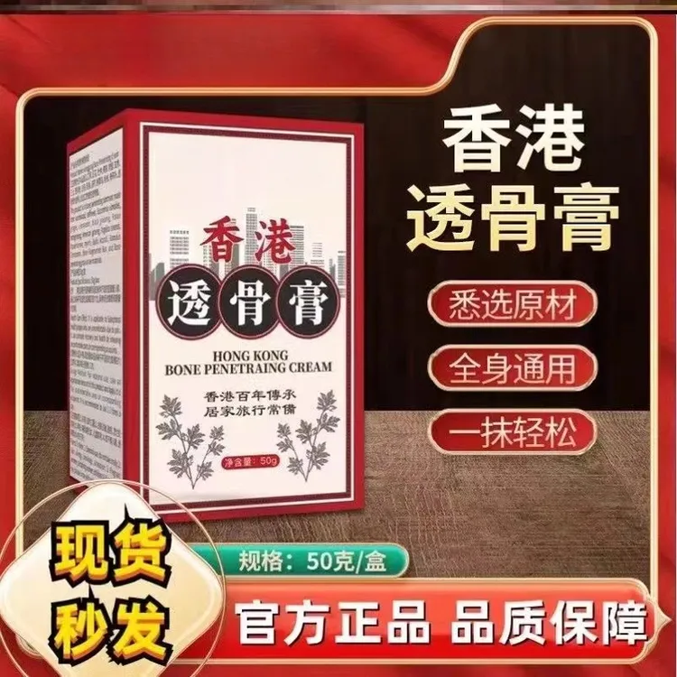 【香港正品】香港透骨膏肩颈腰椎颈椎膝盖关节透骨膏草本温和通用膏