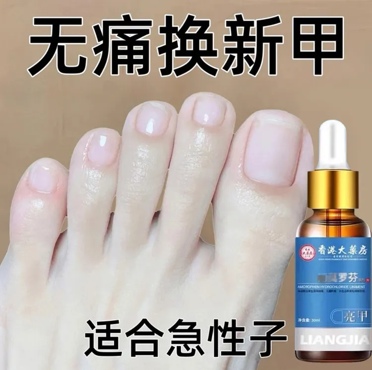 【旗舰正品】阿莫罗芬擦剂指甲套装护甲脚指甲发黄增厚深层渗透外用