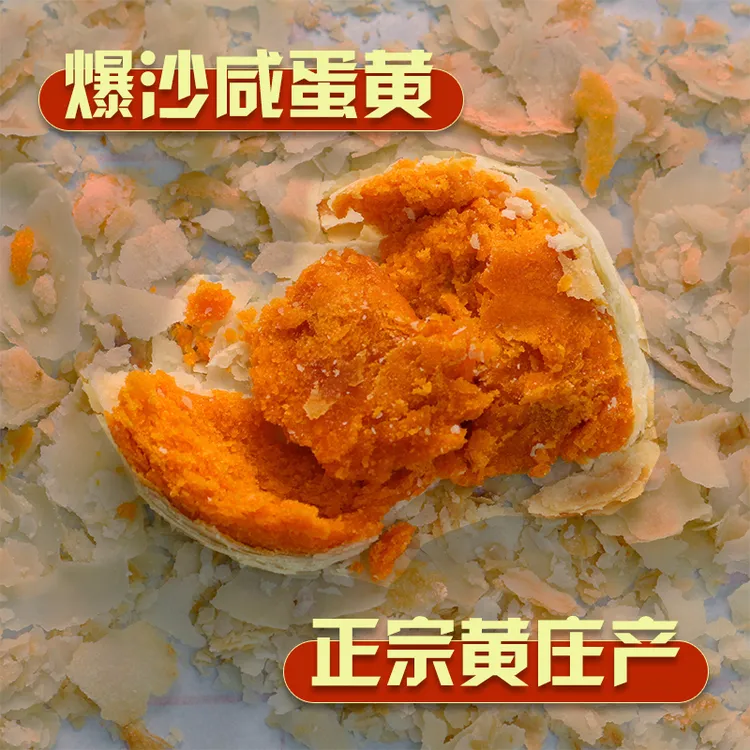 【正品黄庄月饼】河北藁城黄庄特产酥皮月饼每包4大块420克商品图