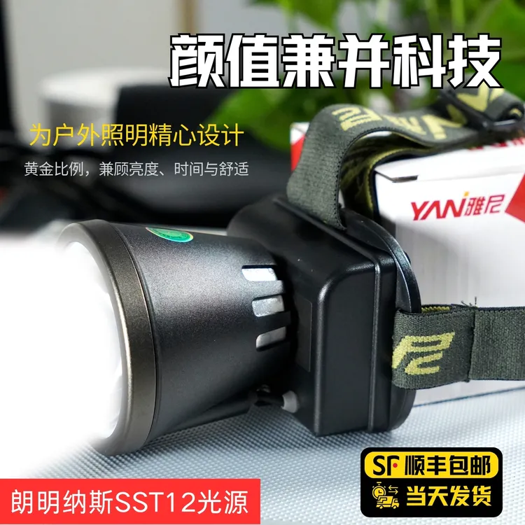 雅尼头灯S21 双电豪华版长续航  头灯强光充电超亮头戴式手电筒
