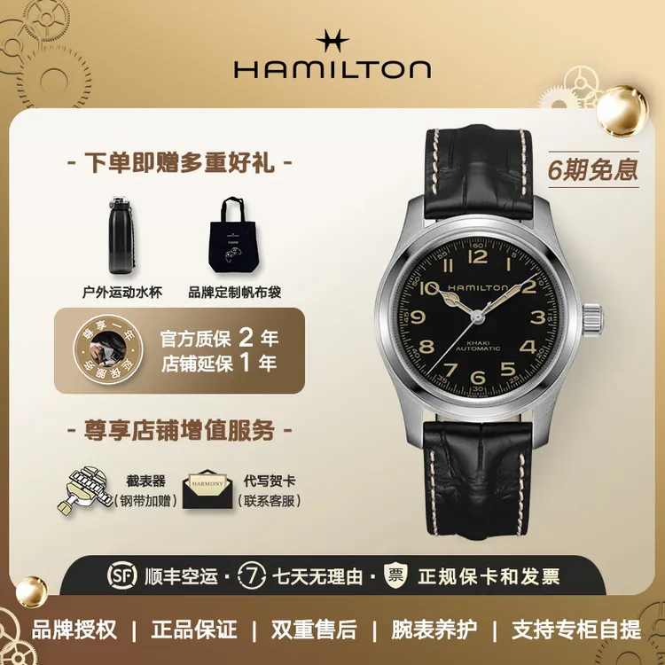 诺兰电影汉米尔顿Hamilton汉密尔顿《星际穿越》墨菲腕表男款手表