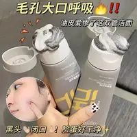 氨基酸白泥双管洗面奶男女深层清洁收缩毛孔控油青少年卸妆洁面乳
