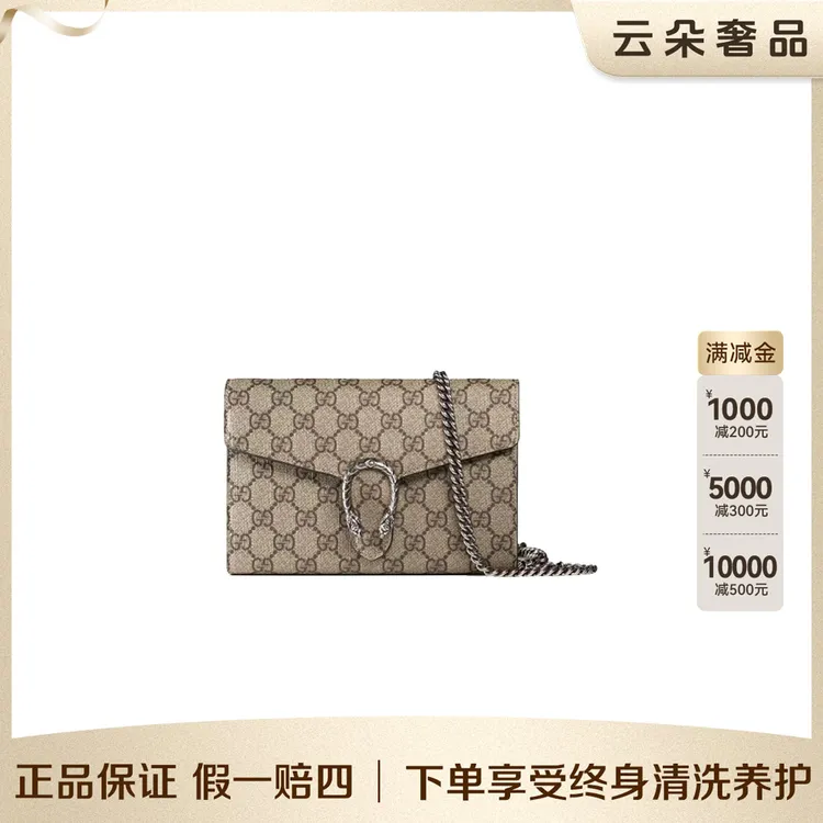 99新 GUCCI/古驰 云朵奢品/GUCCI 酒神woc/98新