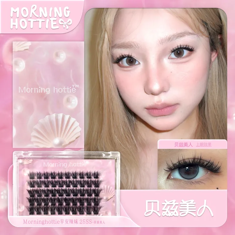 早安辣妹•新品「贝兹美人」美式亚裔芭比清冷毛流轻欧美单簇假睫毛