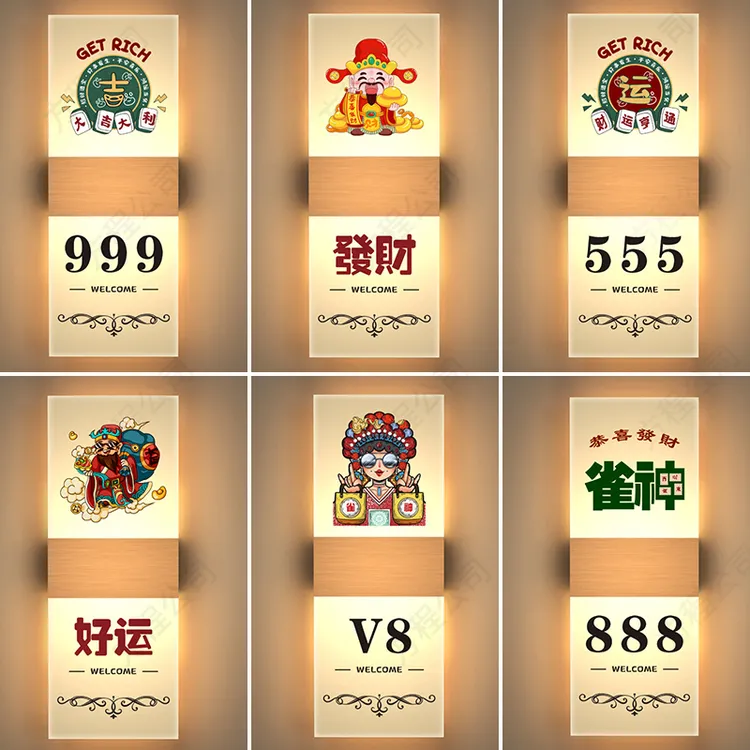 高档发光门牌麻将馆棋牌室包间号码牌定制亚克力材质接电发光款式