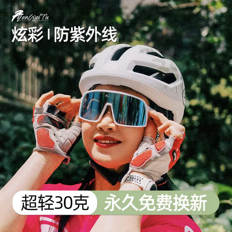 焱尾兔户外跑步骑行通用型防雾变色日夜两用护目镜骑车