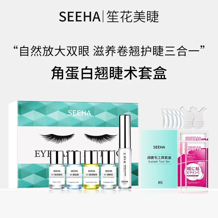 烫睫毛神器角蛋白套盒初学者新手烫温和不刺激持久无痕无味牢固