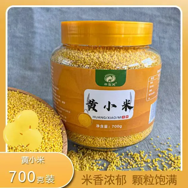 【平型关】黄小米700g*/桶装