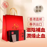 TAKSHING香港阿胶片礼盒阿胶块阿胶膏补血滋阴润燥止血气虚山东