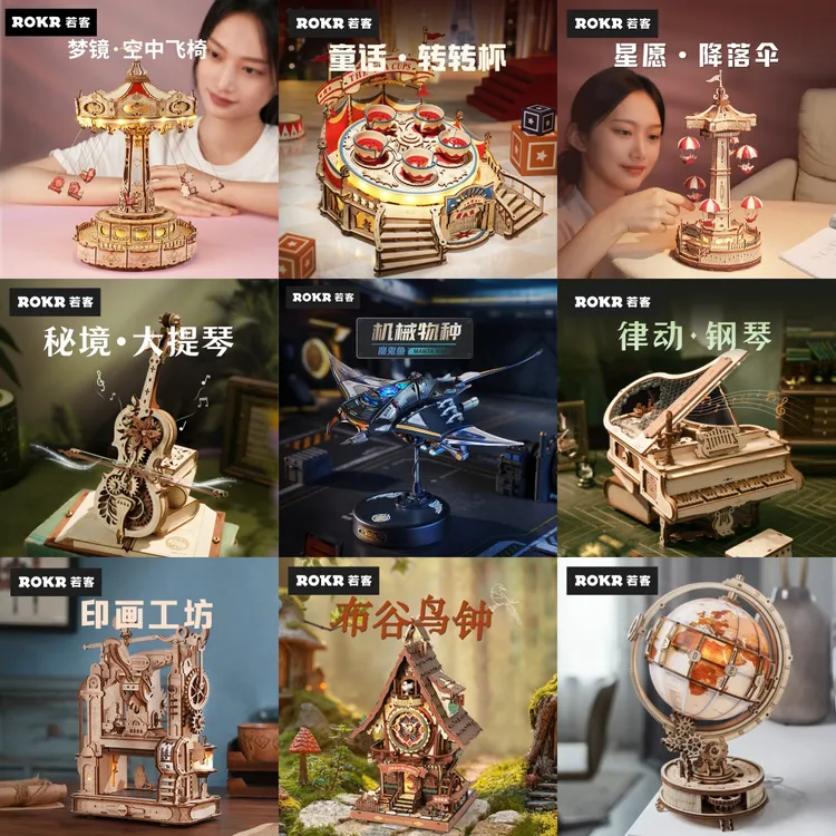 【双十二活动】若客创意模型摆件礼物玩具圣诞送礼拼装玩具