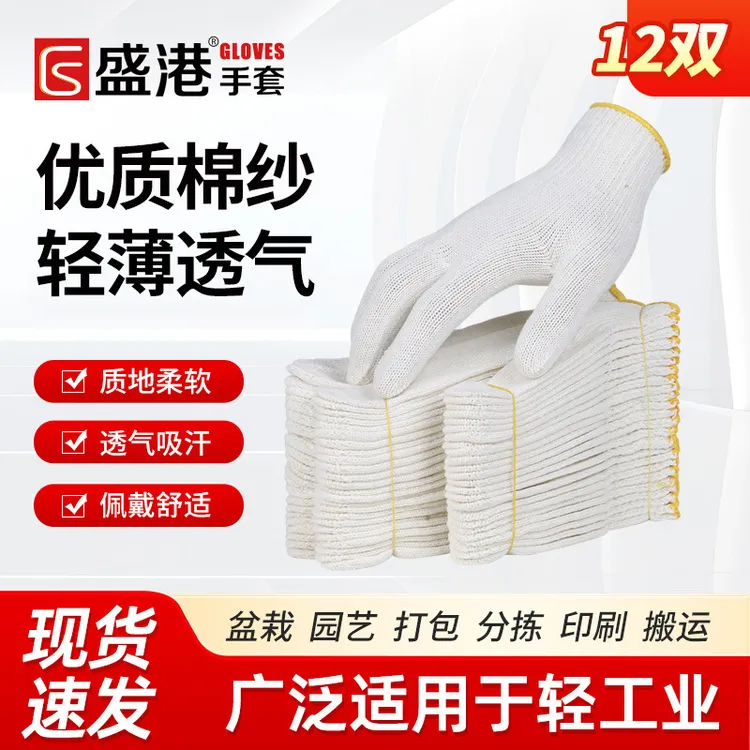 劳保手套工地干活耐磨棉线尼龙工作防滑手套用品棉纱工业园艺劳工