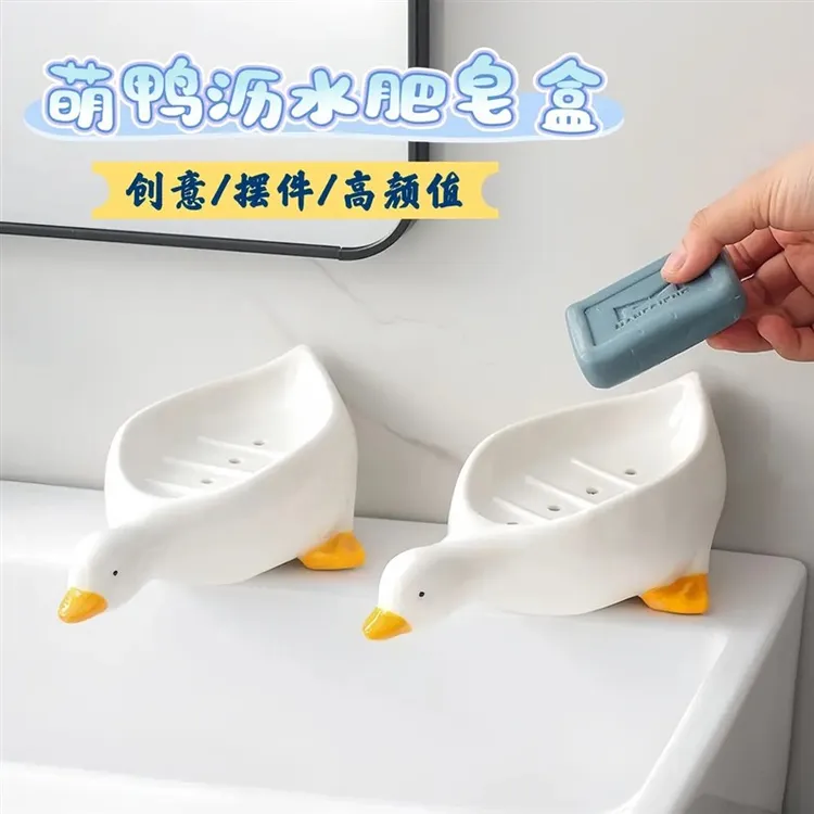 鸭子肥皂盒家用浴室沥水不积水香皂盒洗手台皂盒壁挂式香皂置物架