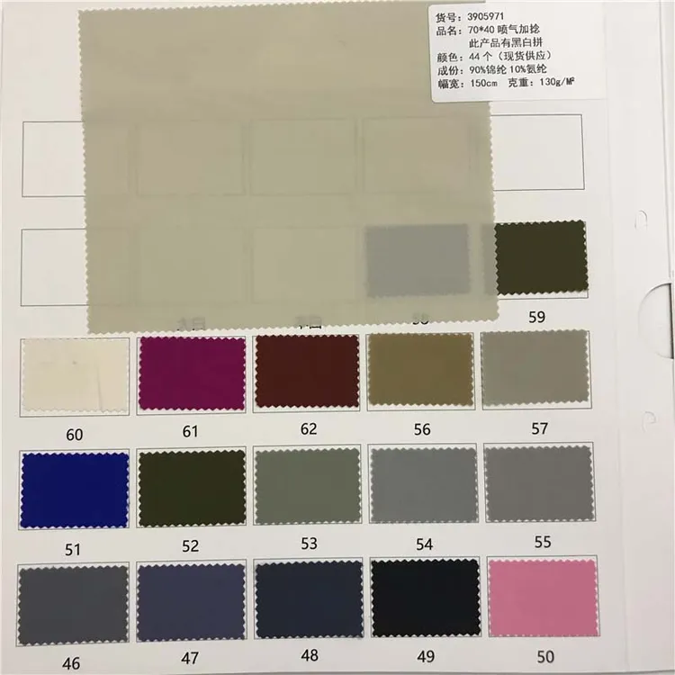 70*40喷气加捻户外速干面料44个颜色现货供应户外时尚面料3905971