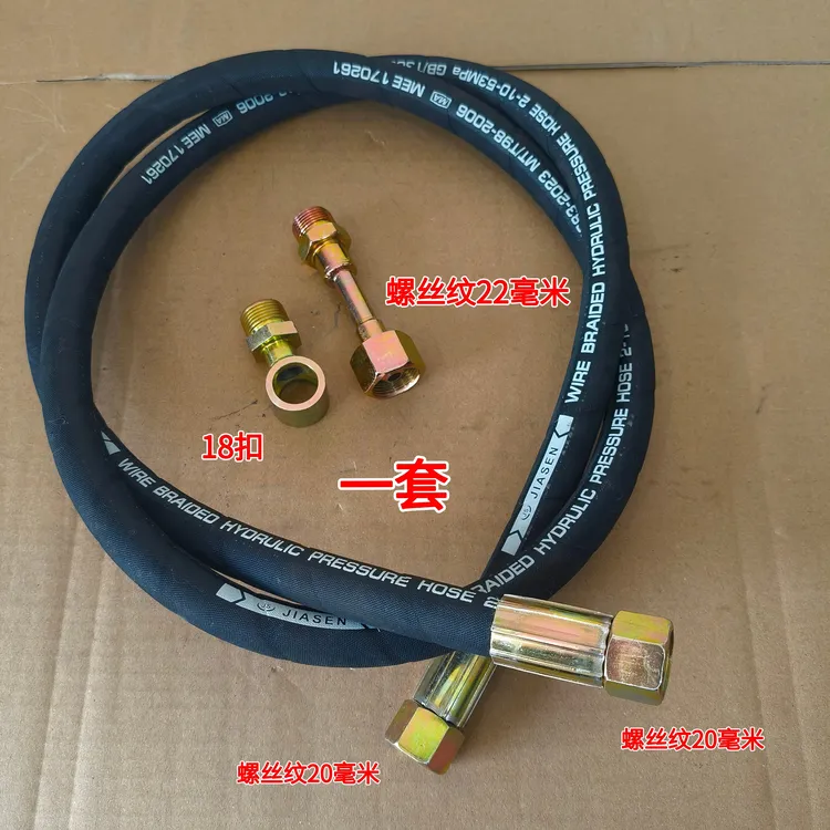 拖拉机带拖车翻斗前接多车型通用液压管双层钢丝的