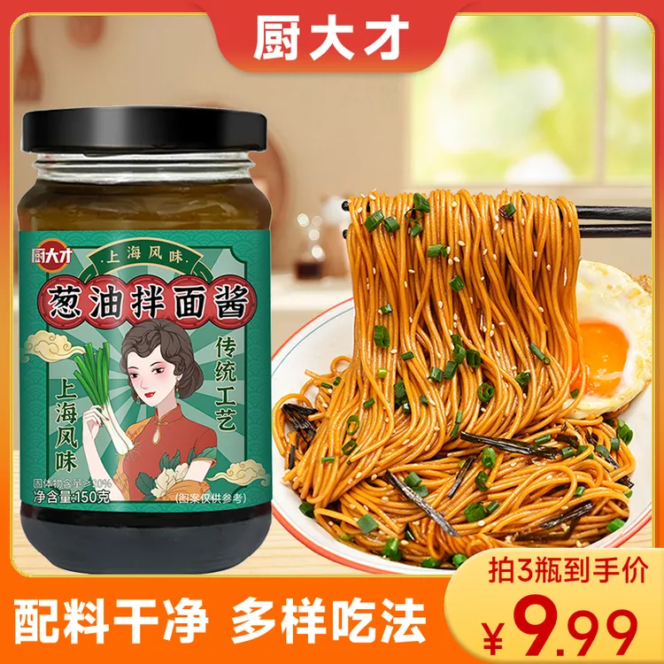 葱油拌面酱汁不辣风味拌荞麦面葱油汁精选下饭酱家用拌饭拌面酱料商品图