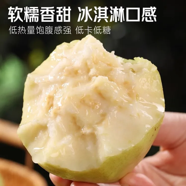 芭乐水果新鲜采摘当天发货低糖低卡低热量芭乐核心产区广西玉林发
