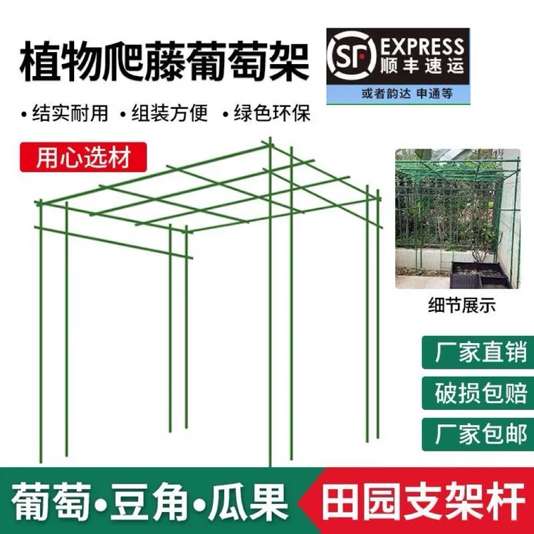 户外葡萄架子包塑钢管爬藤支架适合百香果等植物攀爬