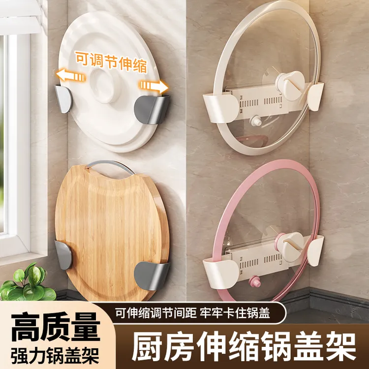 可伸缩锅盖架免打孔壁挂式厨房置物架墙上收纳神器砧板案板菜板放