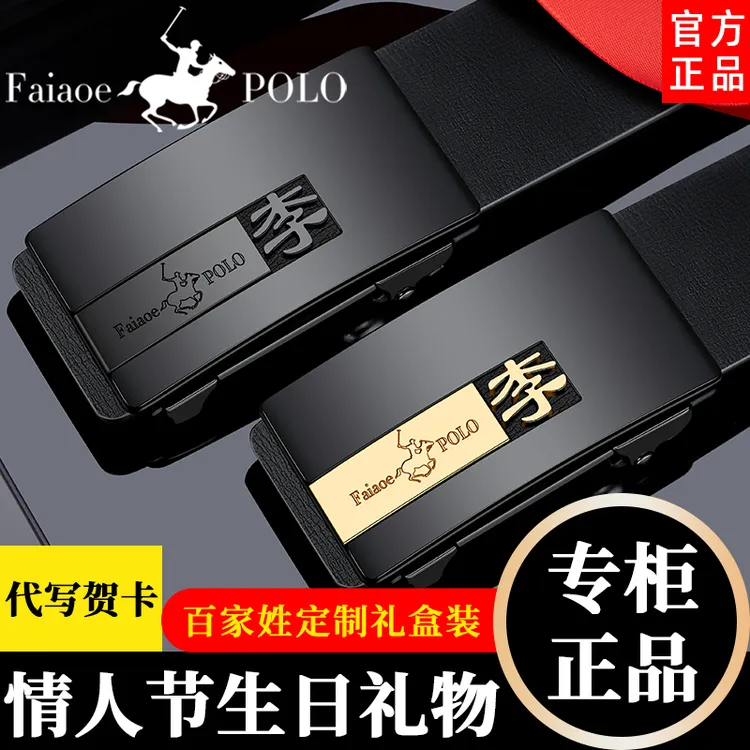 情人节礼物百家姓十二生肖皮带男士真皮自动扣款时尚百搭裤腰带潮商品图