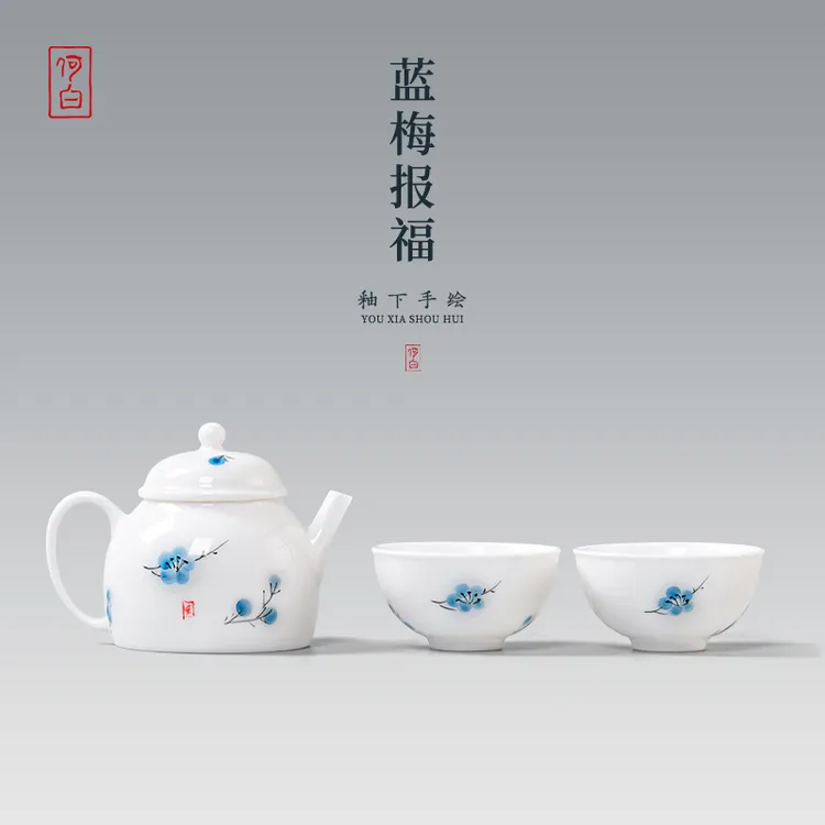 何白高温釉下手绘原矿“蓝梅报福”套组一壶两杯家用泡茶壶功夫茶具