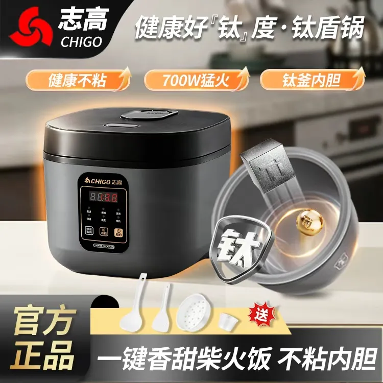 志高家用电饭煲多功能小型升级加厚智能迷你预约蒸煮微压电饭锅