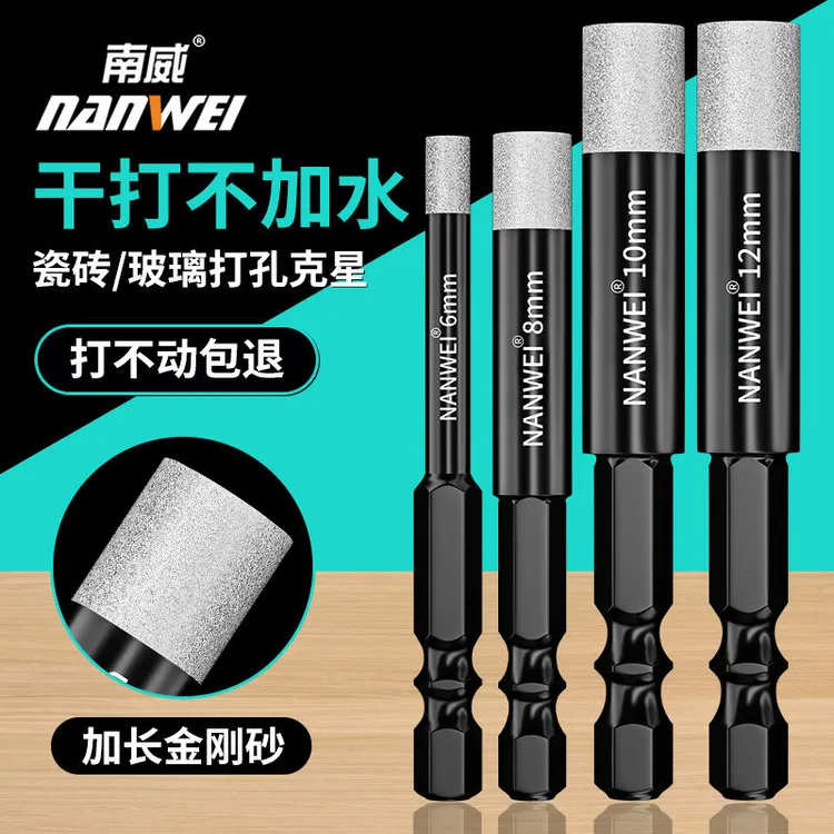 南威研然瓷砖打孔钻头不加水玻璃大理石干打石材陶瓷全瓷用开孔器