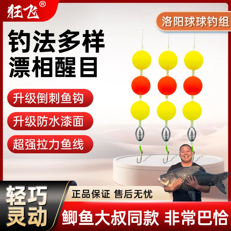鲫鱼大叔洛阳球球线组路亚草鱼翘嘴鳜鱼泥鳅钩鲈鱼活饵钩远投打浮