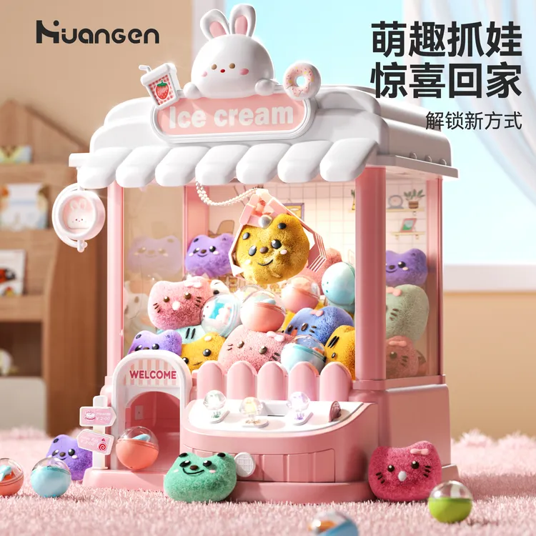 曦望树   儿童抓娃娃机益智玩具宅家带娃神器可投币大号游戏机商品图