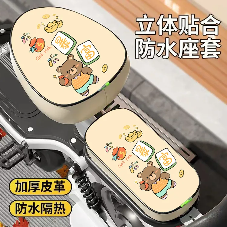 电动车座套防水隔热防晒电车座垫套四季通用耐用皮革电动车车座套商品图