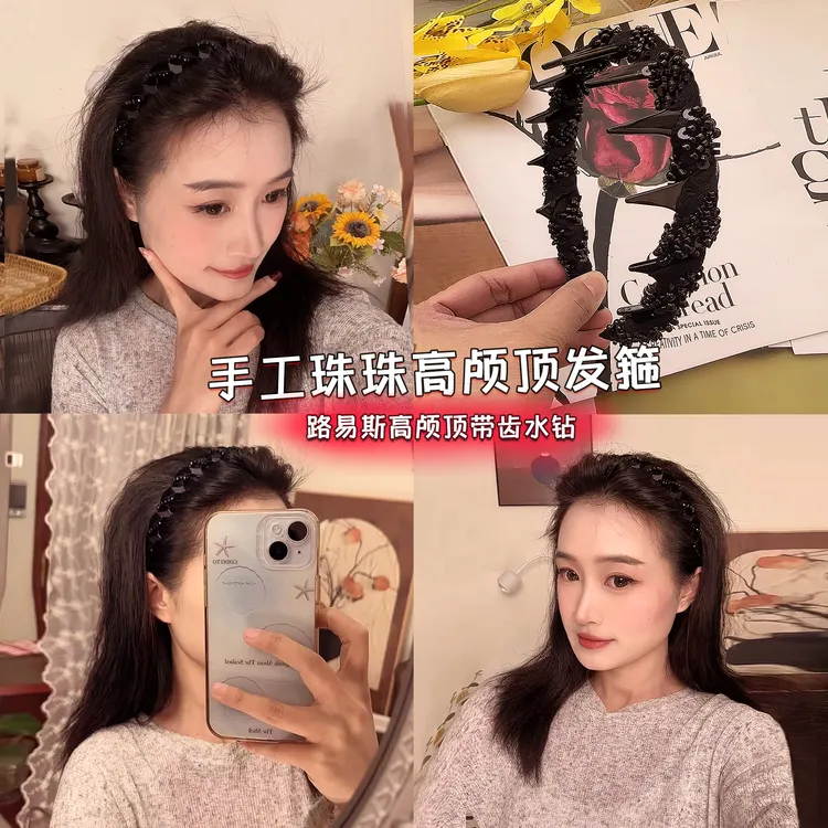 新款路易斯繁星发箍高颅顶显脸小带齿洗头箍脸小香风手工珠珠头饰