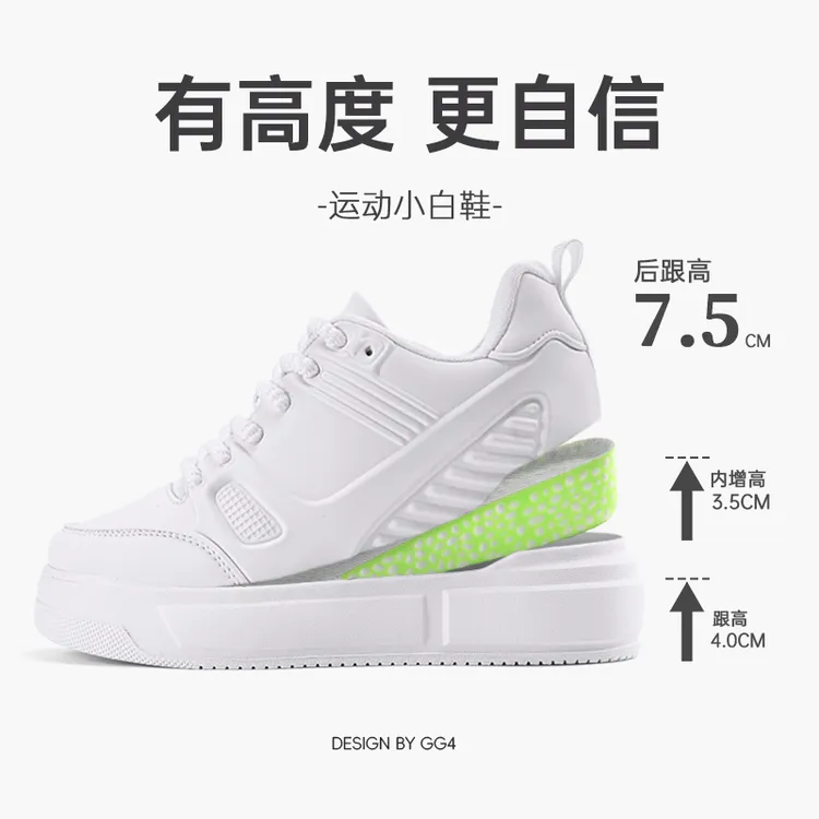 aoyo*7.5CM内增高秋冬季隐形百搭运动男透气时尚街头休闲厚底板鞋